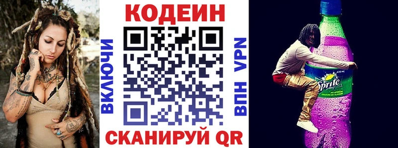 kraken сайт  Белая Холуница  Codein Purple Drank 