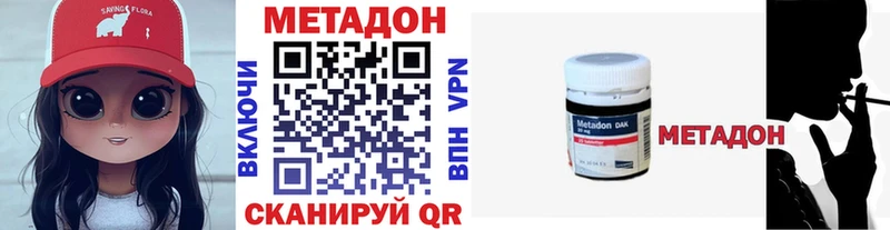 купить наркотик  Белая Холуница  МЕТАДОН белоснежный 